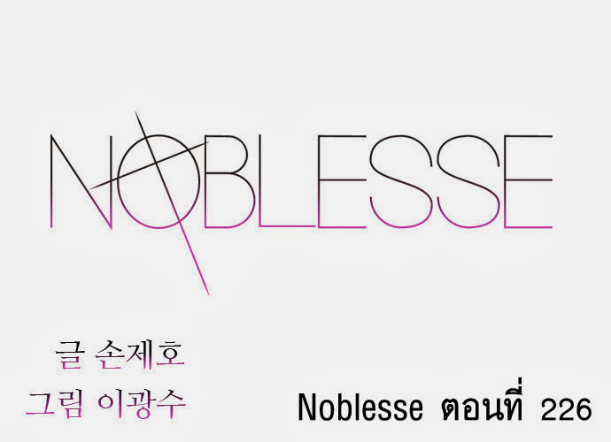 Noblesse 226 003